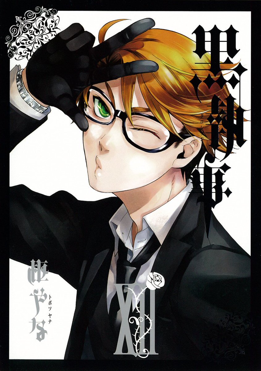 【 求 】黒執事 12巻 アニメイト抽選会ポスター求→ロナルド ノックス表紙柄 B全 B2 (B3)譲→5,000~サイ 【 求 】黒執事 12巻 アニメイト抽選会ポスター求→ロナルド ノックス表紙柄 B全 B2 (B3)譲→5,000~サイ