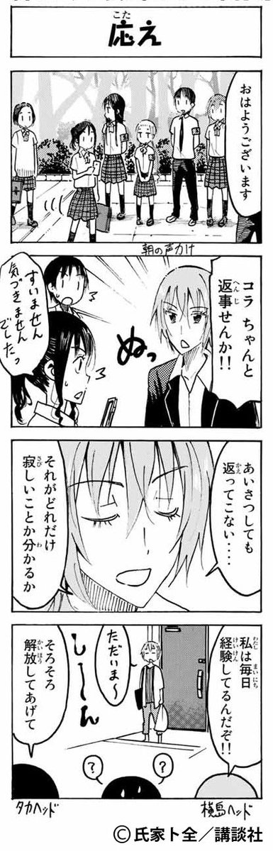 劇場版が大ヒット! の #生徒会役員共 今週は「どすけべド変態の横島先生にもさみしいときがあるんだよ」ってお話がのってま 劇場版が大ヒット! の #生徒会役員共 今週は「どすけべド変態の横島先生にもさみしいときがあるんだよ」ってお話がのってま