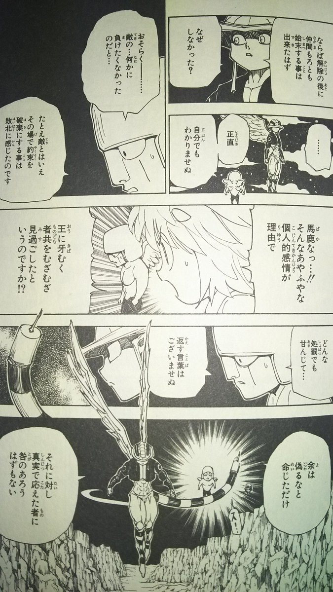 ほうれんそうのおひたしで思い出したが、ハンターハンターの蟻の王が理想の上司すぎた ほうれんそうのおひたしで思い出したが、ハンターハンターの蟻の王が理想の上司すぎた