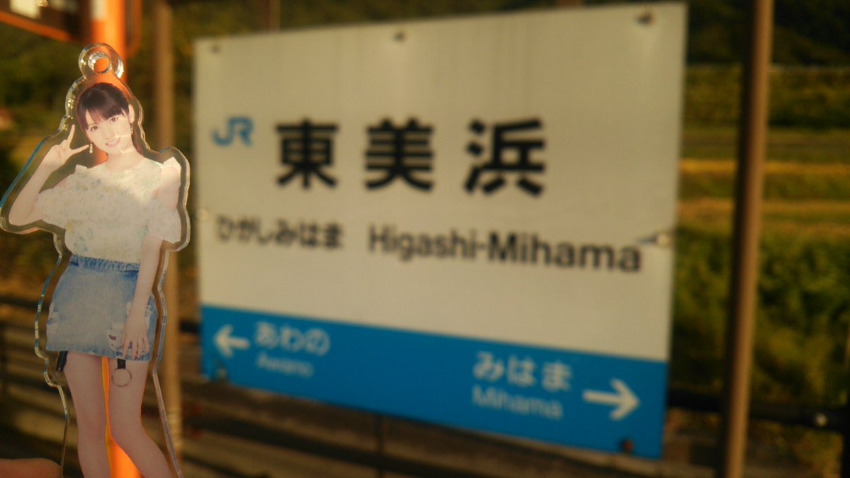 小浜線東美浜駅。秘境駅ではないが“中二病でも恋がしたい”の聖地だそうな。なかなかそれらしい駅ノートになっております(^ー 小浜線東美浜駅。秘境駅ではないが“中二病でも恋がしたい”の聖地だそうな。なかなかそれらしい駅ノートになっております(^ー