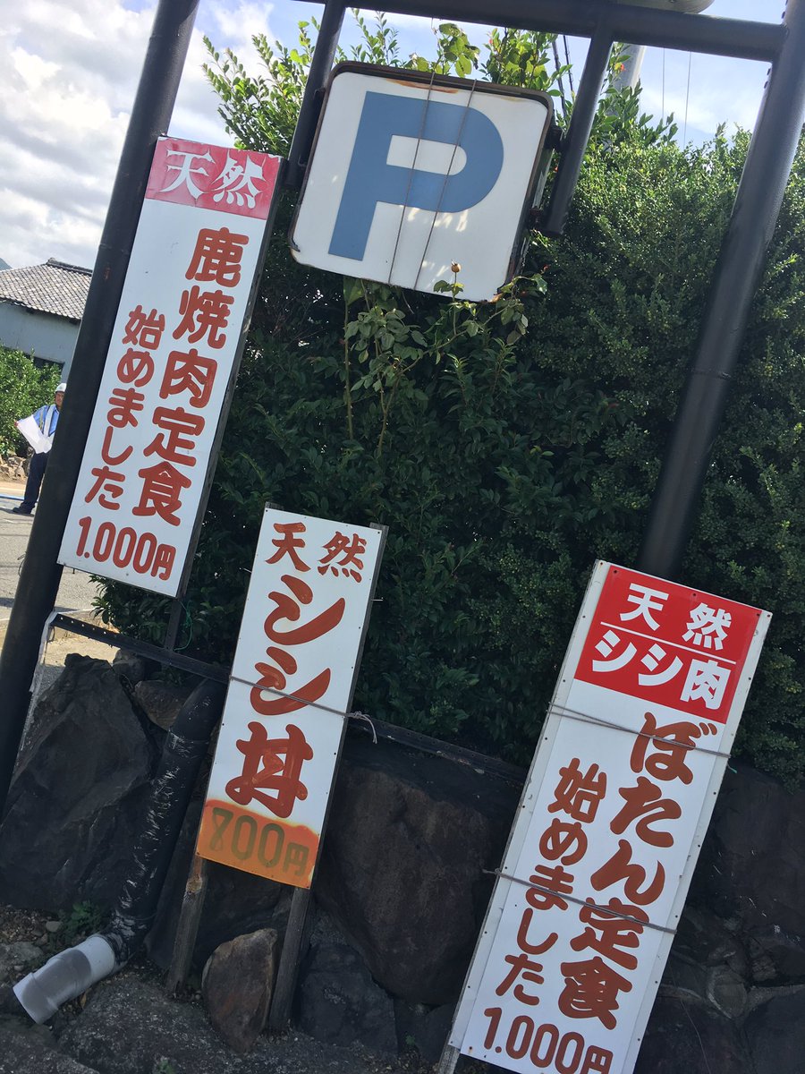 なんなら親からはぐれたウリ坊を連れ帰り保護してたり、迷い鹿を助けたりと、なかなか分裂気味のサイコパスなエピソードを披露。 なんなら親からはぐれたウリ坊を連れ帰り保護してたり、迷い鹿を助けたりと、なかなか分裂気味のサイコパスなエピソードを披露。