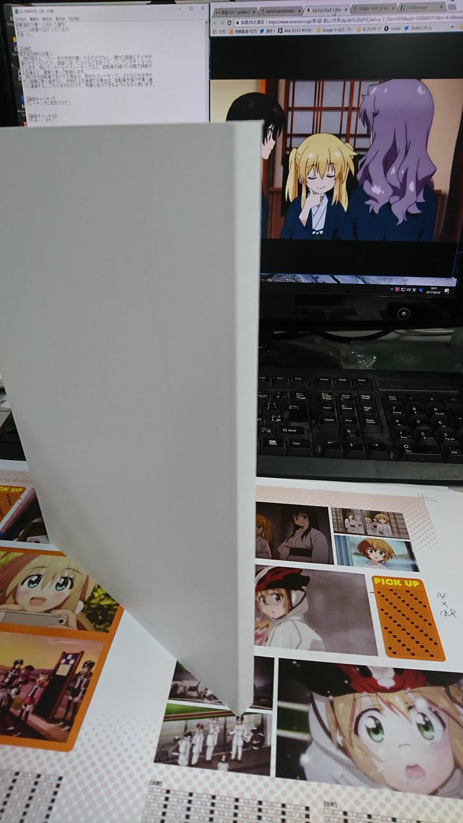 ろんぐらいだぁす! オフィシャルファンブックの、柄見本が届きました! この手のムック本にしては分厚いです…(^_^;)# ろんぐらいだぁす! オフィシャルファンブックの、柄見本が届きました! この手のムック本にしては分厚いです…(^_^;)#