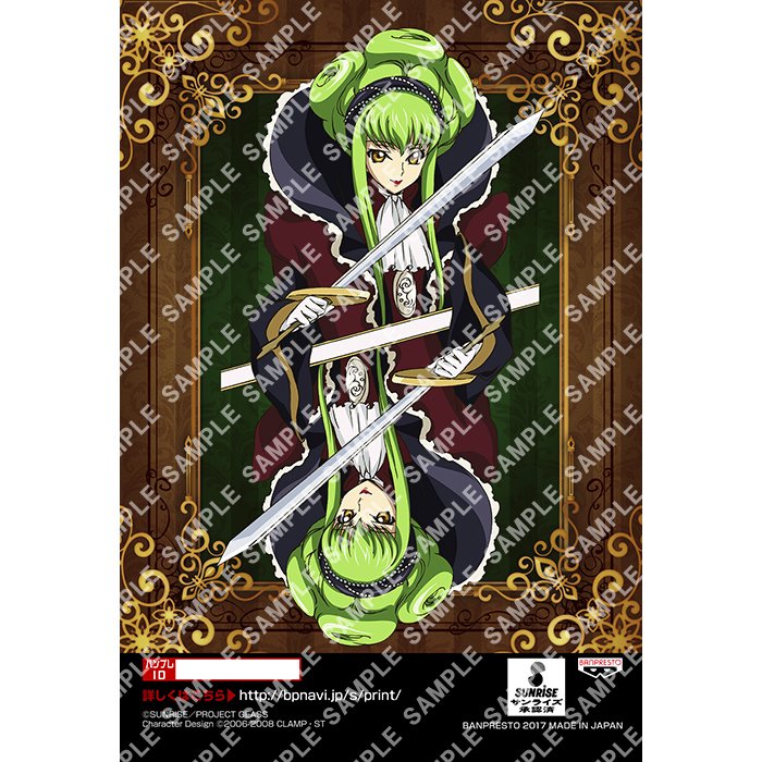 【本日26種追加!】プリント一番くじ コードギアス~描きおろしメモリアル~全国のファミリーマート、サークルK、サンク 【本日26種追加!】プリント一番くじ コードギアス~描きおろしメモリアル~全国のファミリーマート、サークルK、サンク