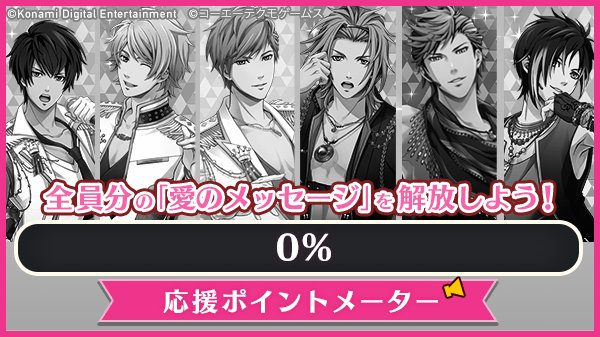 【#ときレス xハッカドール②】プレゼントした「応援カード」のシェア数が多いほど、「愛のメッセージ」が解放されちゃいます 【#ときレス xハッカドール②】プレゼントした「応援カード」のシェア数が多いほど、「愛のメッセージ」が解放されちゃいます