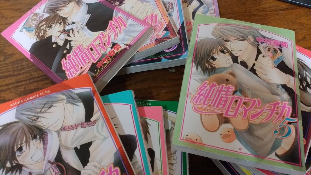 おすすめ多かった「純情ロマンチカ」読みはじめました!美咲君は確かに可愛いですねー!そして、純粋な大人の男達。概念的にはキ おすすめ多かった「純情ロマンチカ」読みはじめました!美咲君は確かに可愛いですねー!そして、純粋な大人の男達。概念的にはキ