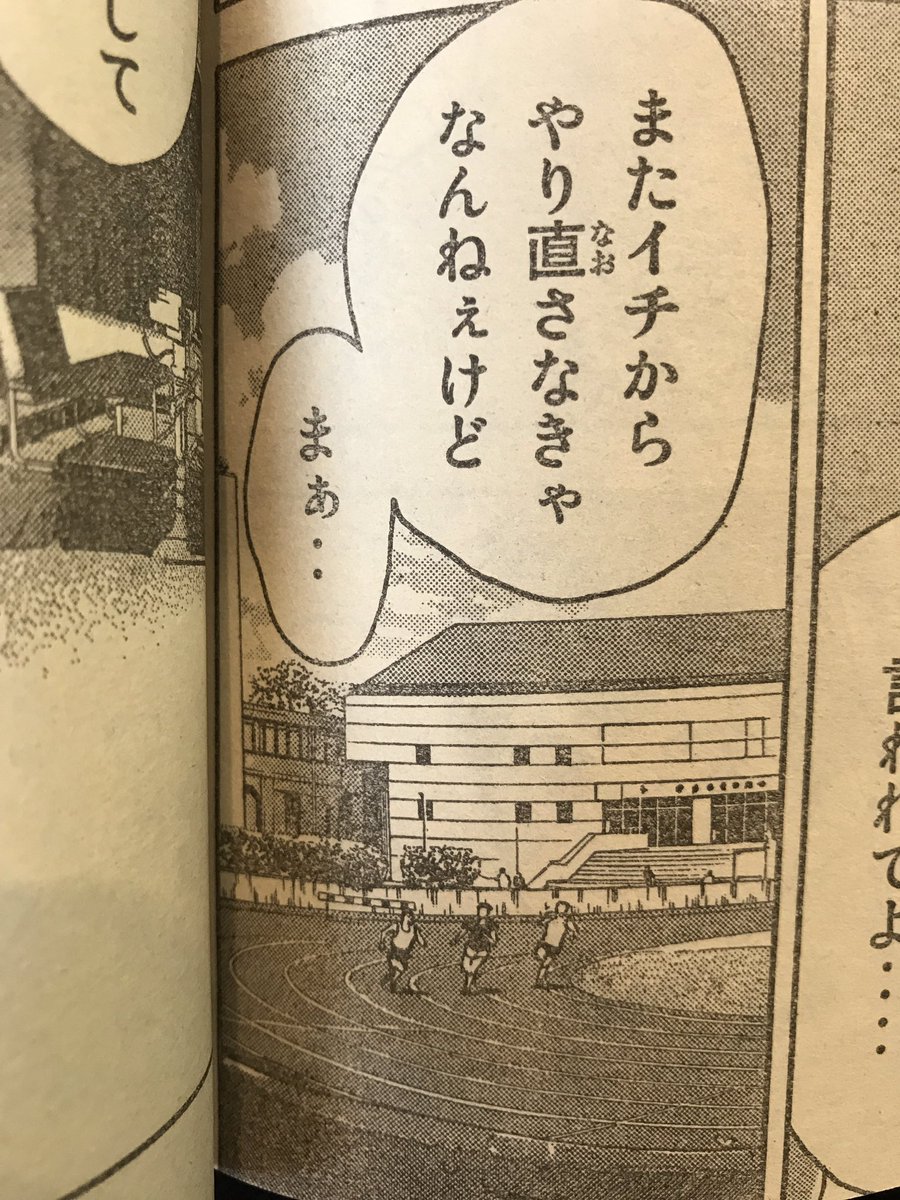 今週のベイビーステップこれ日体だねたぶん。 今週のベイビーステップこれ日体だねたぶん。