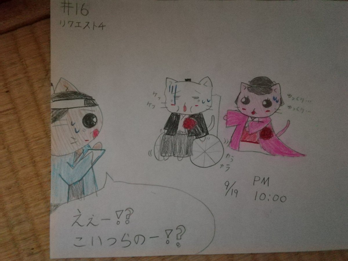 気分次第イラスト#16リク4 篤姫と家定の結婚式… 歳さんはここでつなげることができた…! #ねこねこ日本史 #気分次第 気分次第イラスト#16リク4 篤姫と家定の結婚式… 歳さんはここでつなげることができた…! #ねこねこ日本史 #気分次第