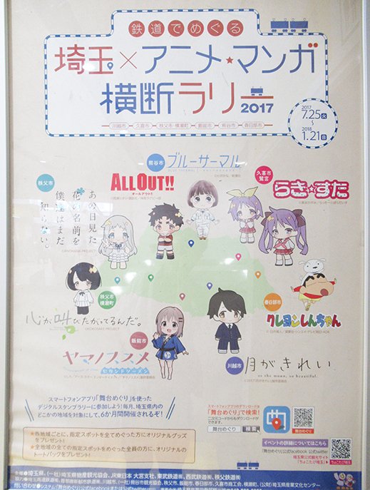 所沢駅も「ソードアート・オンライン」とか「ローリング☆ガールズ」で仲間に入れてもらえればいいのにね。 所沢駅も「ソードアート・オンライン」とか「ローリング☆ガールズ」で仲間に入れてもらえればいいのにね。