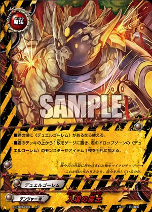 バディファイト今日のカード!やったー!こう言うカードを待っていたんだよ!デュエルゴーレム弱点のゲージ切れ、自爆をサポート バディファイト今日のカード!やったー!こう言うカードを待っていたんだよ!デュエルゴーレム弱点のゲージ切れ、自爆をサポート