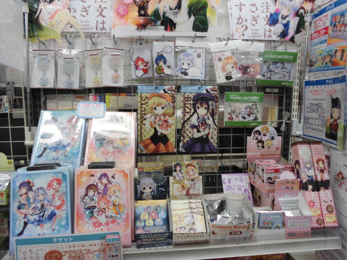 【梅田店】劇場アニメ「ご注文はうさぎですか?? ~Dear My Sister~」のアクリルプレート付前売り券が好評発売 【梅田店】劇場アニメ「ご注文はうさぎですか?? ~Dear My Sister~」のアクリルプレート付前売り券が好評発売
