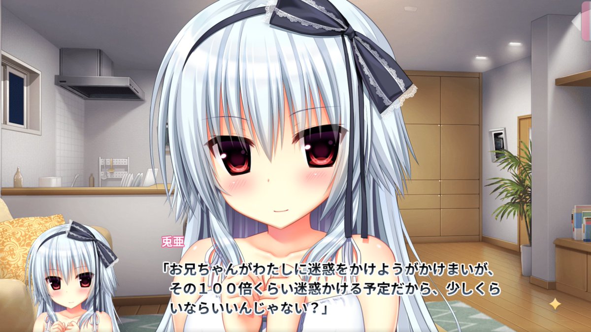 まどそふとのワガママハイスペックは兎亜ちゃんが好みかなぁ( *˙ω˙*)و グッ! まどそふとのワガママハイスペックは兎亜ちゃんが好みかなぁ( *˙ω˙*)و グッ!