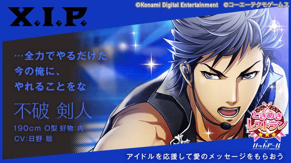 一生不破担!💪🍖💙アイドルを応援すると「愛のメッセージ」が届く!「#ときレス xハッカドール」 #ハッカドール 一生不破担!💪🍖💙アイドルを応援すると「愛のメッセージ」が届く!「#ときレス xハッカドール」 #ハッカドール