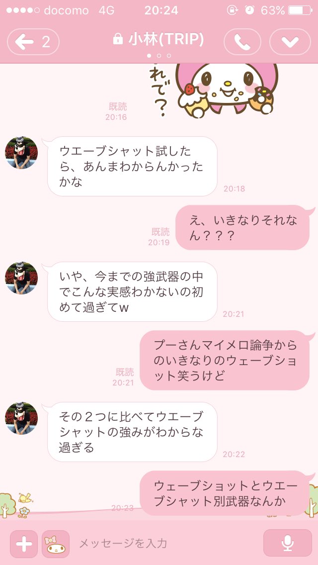 とりっぷたんがサイコパスすぎて意味わからん・・・マイメロかプーさんどっちが可愛いか話してたら、いきなりウェーブショット試 とりっぷたんがサイコパスすぎて意味わからん・・・マイメロかプーさんどっちが可愛いか話してたら、いきなりウェーブショット試