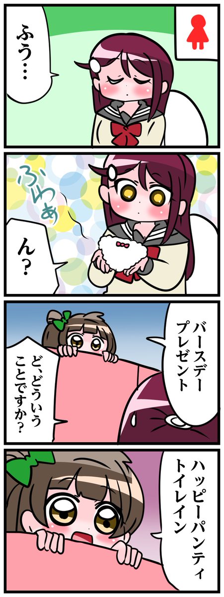1日1本ラブライブ!μ’s×Aqours4コマその2143 1日1本ラブライブ!μ’s×Aqours4コマその2143
