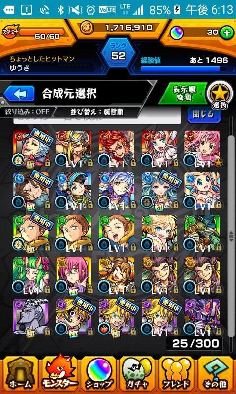 これ欲しい人います?モンスト七つの大罪コンプメリオダス3モンスト交換モンスト販売モンスト買取 これ欲しい人います?モンスト七つの大罪コンプメリオダス3モンスト交換モンスト販売モンスト買取
