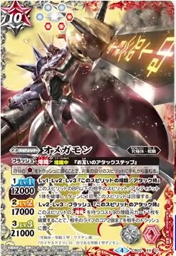 オメガモンかっけェェェェぇ!!!!!!#バトスピ オメガモンかっけェェェェぇ!!!!!!#バトスピ