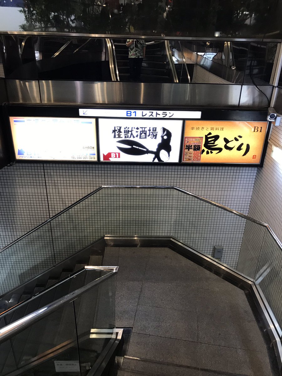 オレの目がオレの体を離れてふしぎな怪獣酒場に入っていくのです オレの目がオレの体を離れてふしぎな怪獣酒場に入っていくのです