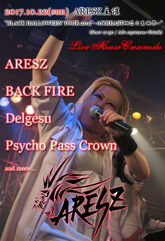 【ARESZ主催!】10/22(日)ARESZのほか、FEEL SO BADでも超絶6弦Bassを弾き倒す翔己氏の生誕祭 【ARESZ主催!】10/22(日)ARESZのほか、FEEL SO BADでも超絶6弦Bassを弾き倒す翔己氏の生誕祭