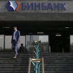 Russia hit by second bailout as B&N Bank seeks central bank aid