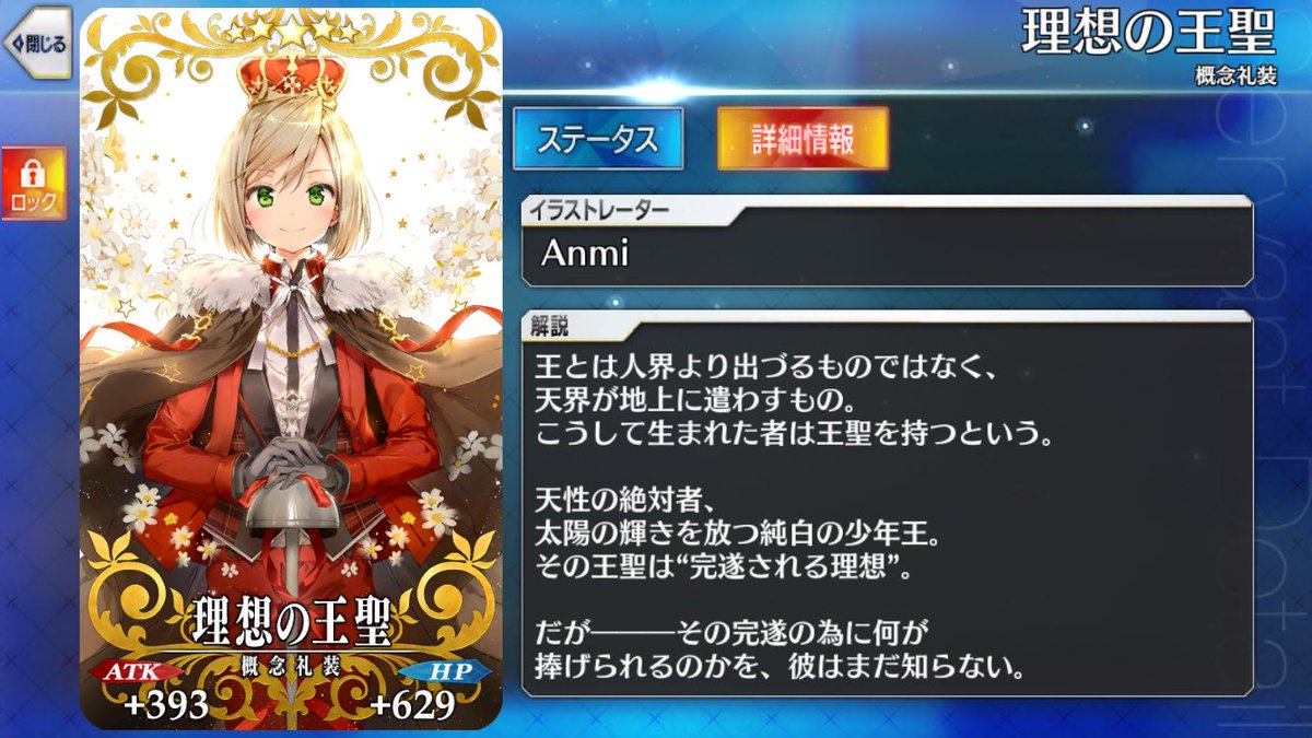 ファンタジスタドール礼装凸れてた ファンタジスタドール礼装凸れてた