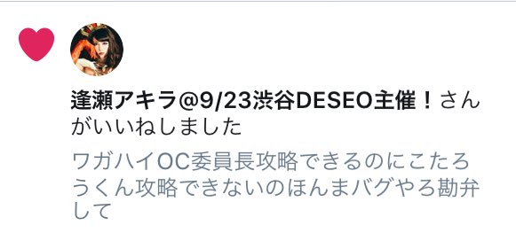 おぎゃーん!?ワガハイOCのREAL歌ってる逢瀬さんに捕捉されとるやんけ!?!?!? おぎゃーん!?ワガハイOCのREAL歌ってる逢瀬さんに捕捉されとるやんけ!?!?!?