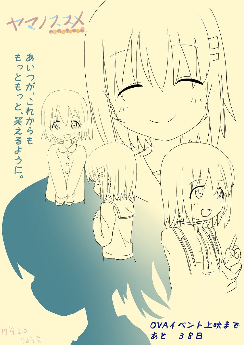 文字抜けてたので、ついったにも修正版をあげます。#ヤマノススメ#おもいでプレゼント 文字抜けてたので、ついったにも修正版をあげます。#ヤマノススメ#おもいでプレゼント