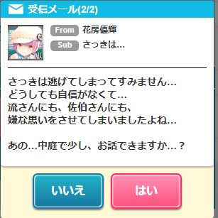 あんたのことはよく知ってるぜ(音ゲーの方で既に人前が無理なのを分かっている為) #ガルフレ あんたのことはよく知ってるぜ(音ゲーの方で既に人前が無理なのを分かっている為) #ガルフレ