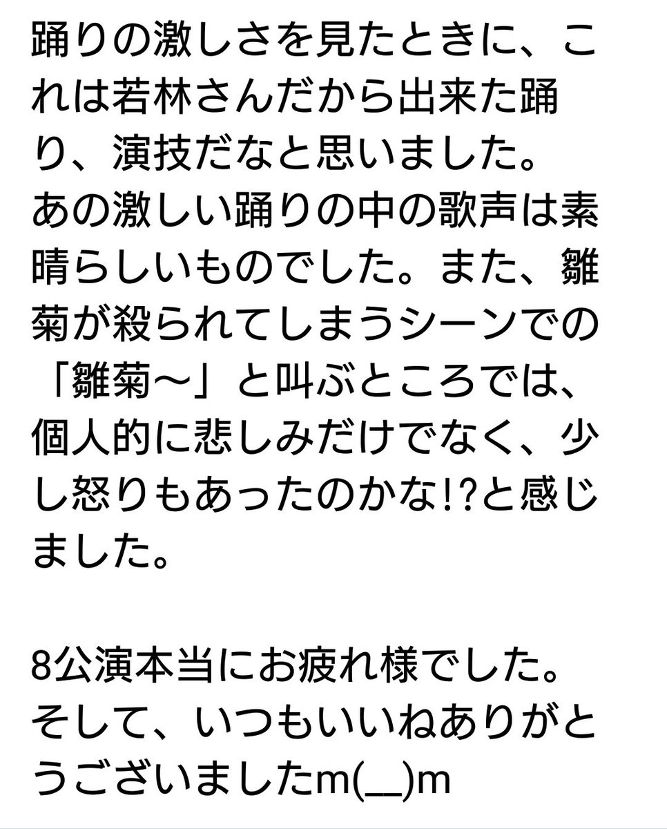 出雲阿国役の若林さん。舞台版レーカンで希美さんと共演しており、同じ公演を覗けば若林の舞台を見るのはこれが二回目。出雲阿国 出雲阿国役の若林さん。舞台版レーカンで希美さんと共演しており、同じ公演を覗けば若林の舞台を見るのはこれが二回目。出雲阿国