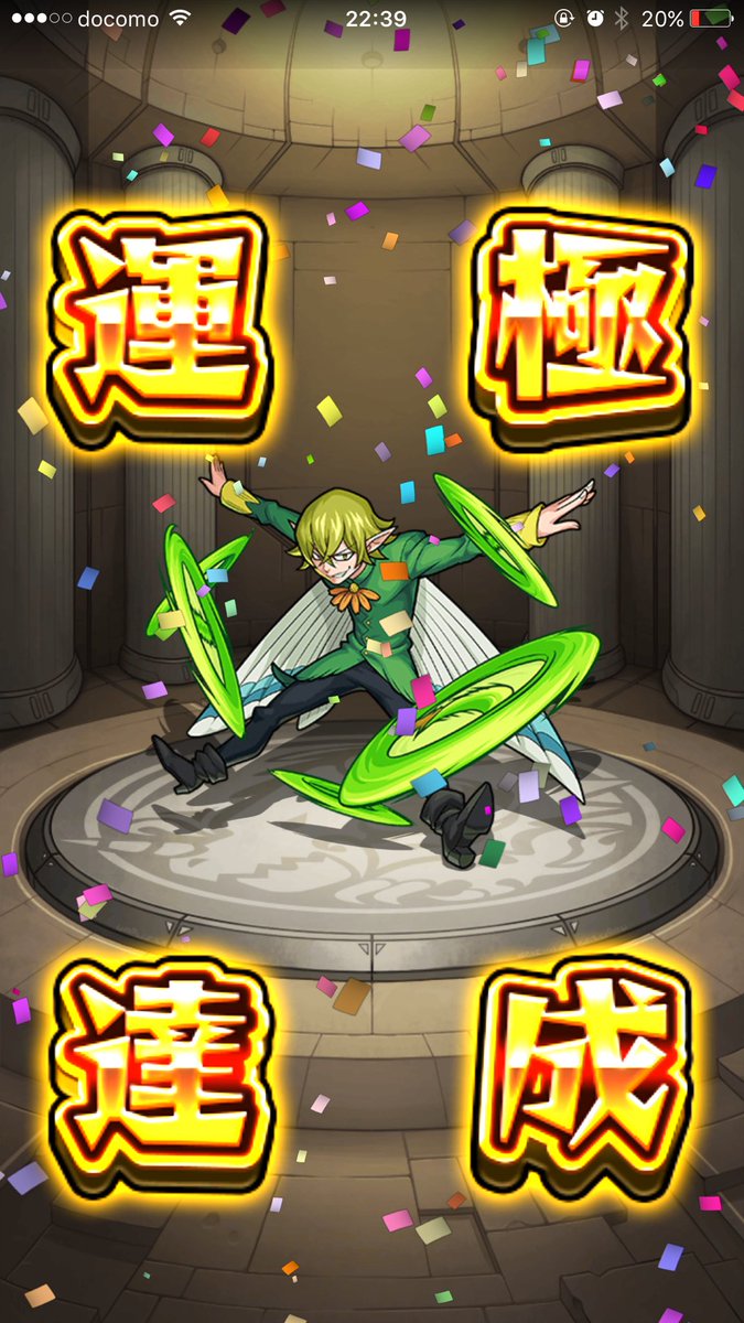 ヘルブラム運極達成でコラボ終了です😄実をメリオダスとキングに付けました✨#モンスト#七つの大罪#運極#コラボ ヘルブラム運極達成でコラボ終了です😄実をメリオダスとキングに付けました✨#モンスト#七つの大罪#運極#コラボ