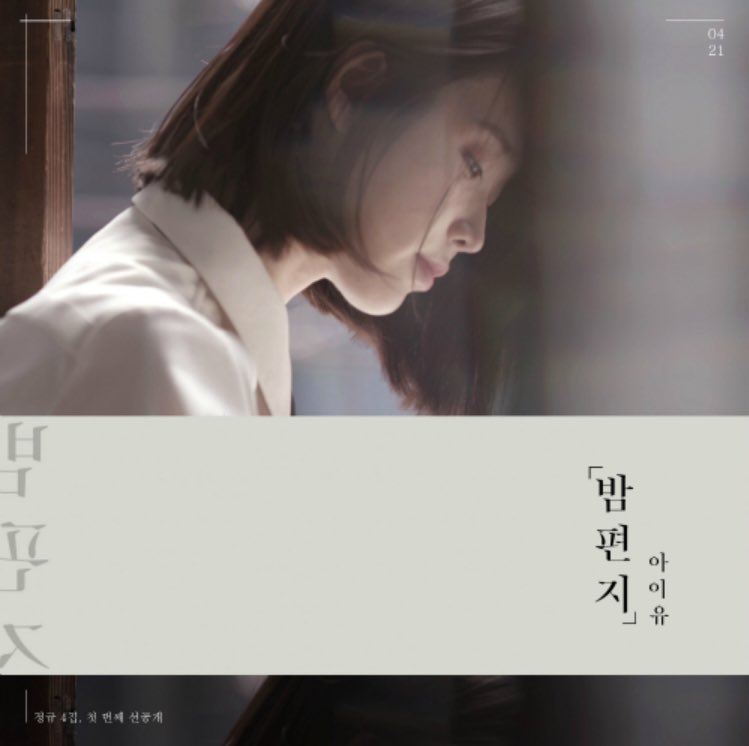 가을 아침 아이유 무반주 내겐 IU 비밀의 MORNING qw1qw10516