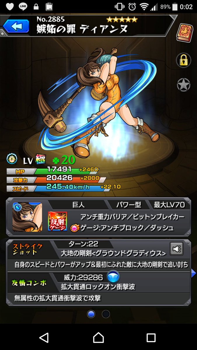 #七つの大罪 ディアンヌ#鋼の錬金術師 アームストロングこの2体 足遅いけど星6なみ#モンスト #七つの大罪 ディアンヌ#鋼の錬金術師 アームストロングこの2体 足遅いけど星6なみ#モンスト