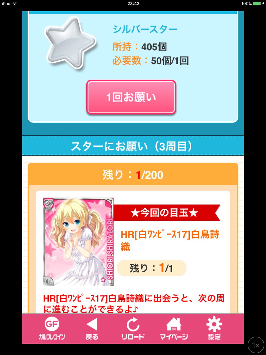 【ガルフレ仮】こんなことってあるんだな。゚(゚´Д`゚)゚。 まさかのラス1でリセットガール回収… 【ガルフレ仮】こんなことってあるんだな。゚(゚´Д`゚)゚。 まさかのラス1でリセットガール回収…
