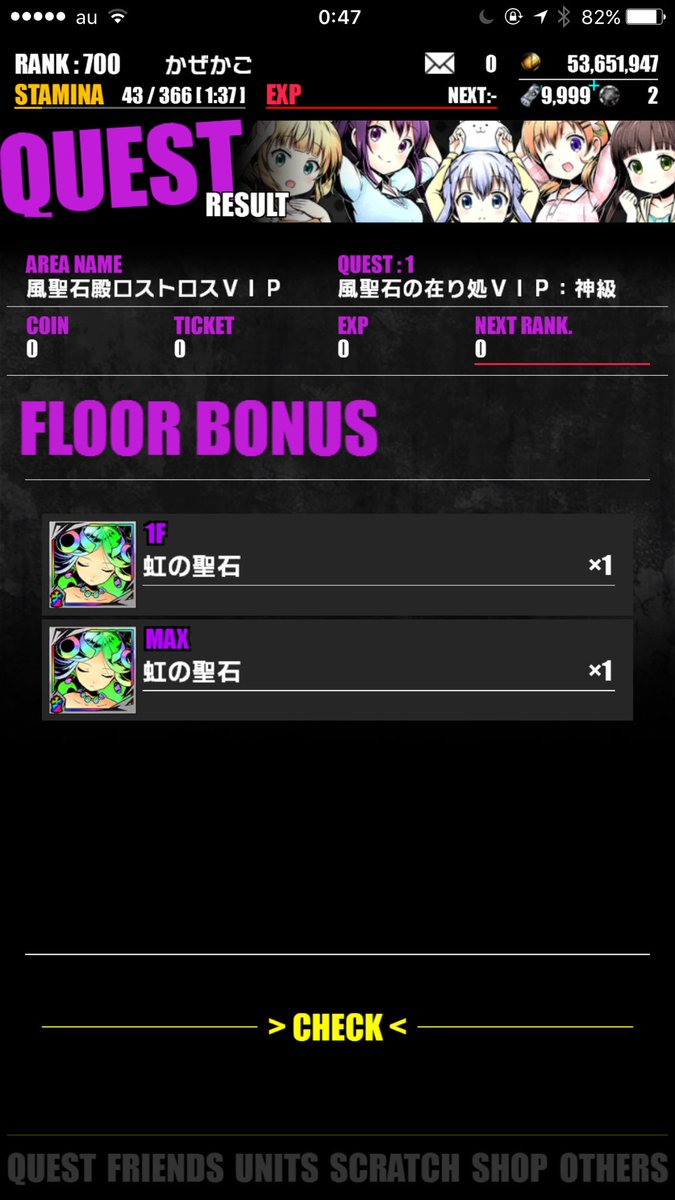 うまうま#ディバゲ うまうま#ディバゲ