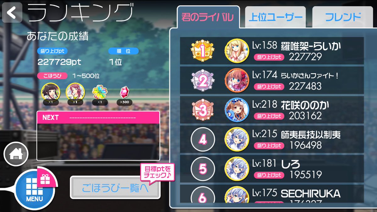 この頃に戻りたい。。#ガルフレ♪ この頃に戻りたい。。#ガルフレ♪
