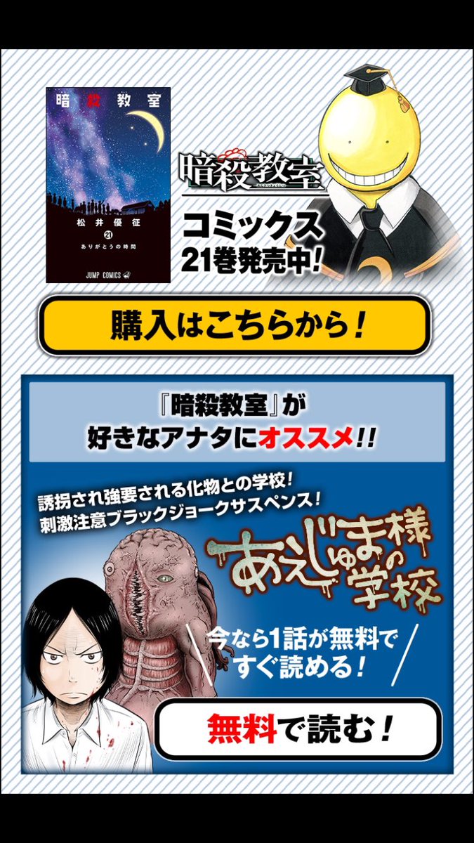暗殺教室でちょくちょく出てくる白装束のシロのせいでこの広告男が、目つきの悪いしろに見えて仕方ないんだが…_(:3 ⌒゙) 暗殺教室でちょくちょく出てくる白装束のシロのせいでこの広告男が、目つきの悪いしろに見えて仕方ないんだが…_(:3 ⌒゙)