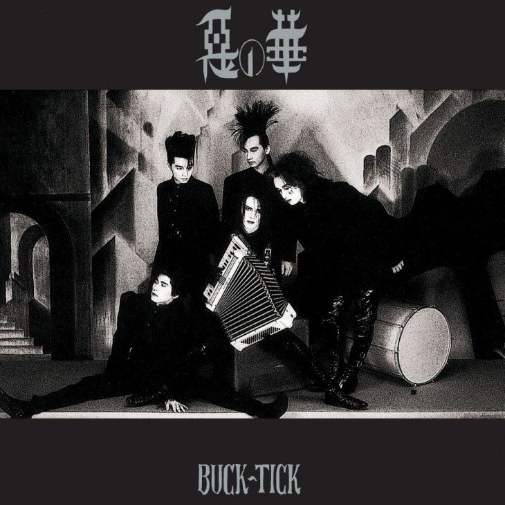BUCK-TICK 30周年!おめでとうございます!!僕が初めて買ったアルバムは中学の時の『惡の華』。当時は1曲目の「N BUCK-TICK 30周年!おめでとうございます!!僕が初めて買ったアルバムは中学の時の『惡の華』。当時は1曲目の「N