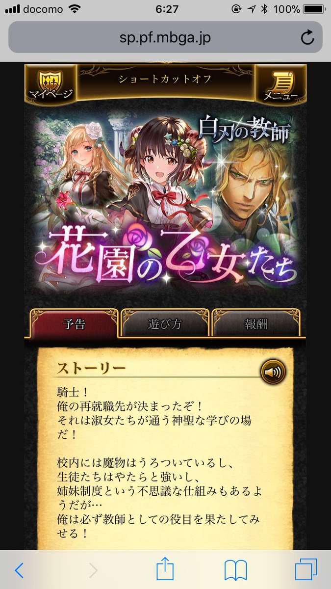 神撃のバハムート、次のイベントでルシウス兄さんヤッター!でもコレを全力で読まれてダメだった 神撃のバハムート、次のイベントでルシウス兄さんヤッター!でもコレを全力で読まれてダメだった