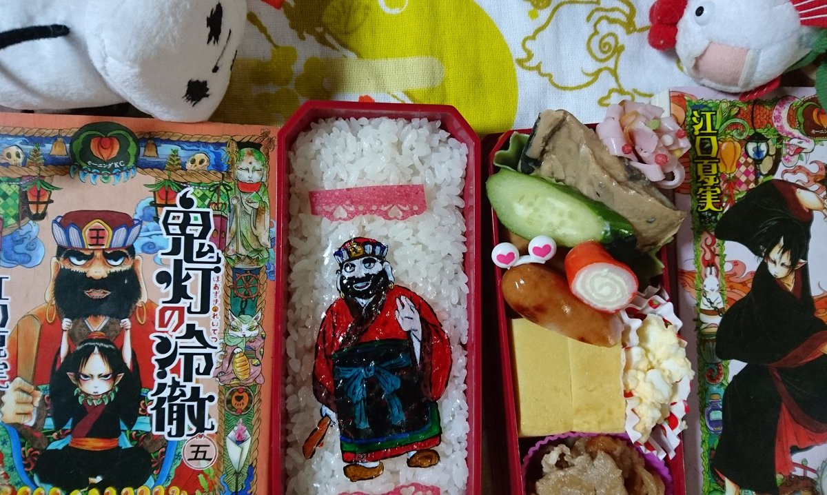 今日のあるちゃん弁当鬼灯の冷徹の閻魔大王様天気は⛅️閻魔大王様の前掛け(?)部分細かい模様で懸命に書いたのに黒くて意味無 今日のあるちゃん弁当鬼灯の冷徹の閻魔大王様天気は⛅️閻魔大王様の前掛け(?)部分細かい模様で懸命に書いたのに黒くて意味無