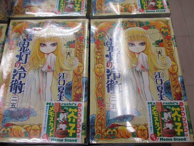 【新刊入荷情報】本日入荷の新刊はこちら!「鬼灯の冷徹」25巻限定版は、とっても可愛い茶子のメモスタンド付きです♬「聖☆お 【新刊入荷情報】本日入荷の新刊はこちら!「鬼灯の冷徹」25巻限定版は、とっても可愛い茶子のメモスタンド付きです♬「聖☆お