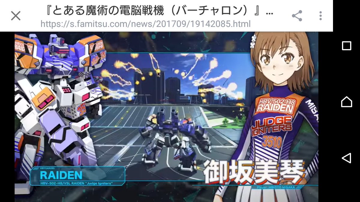 とある魔術の電脳戦機、オラタンみたいなスピード感ぽくてイイね! レールガンはRAIDENかぁ♪ ドクター亙とカトキハジメ とある魔術の電脳戦機、オラタンみたいなスピード感ぽくてイイね! レールガンはRAIDENかぁ♪ ドクター亙とカトキハジメ