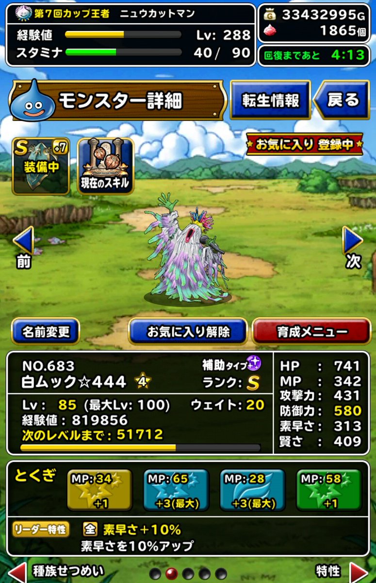 今日新生のわかめちゃんに踊り封じ付きますように…もしくはドラグナーにダンスクラッシュ(白目) 今日新生のわかめちゃんに踊り封じ付きますように…もしくはドラグナーにダンスクラッシュ(白目)