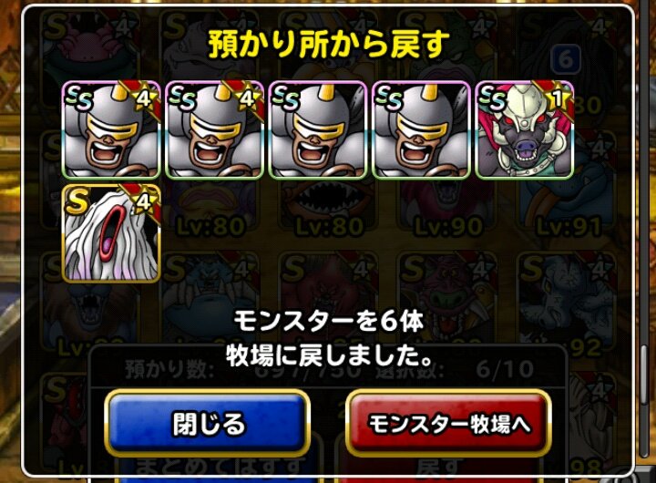こいつらがアップを始めました!ドラグナーはホント期待してます😎#dqmsl こいつらがアップを始めました!ドラグナーはホント期待してます😎#dqmsl