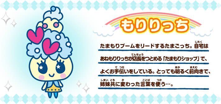 今日はたまごっちのもりりっちの誕生日です♥もりりっち、誕生日おめでとうございます!#たまごっち 今日はたまごっちのもりりっちの誕生日です♥もりりっち、誕生日おめでとうございます!#たまごっち