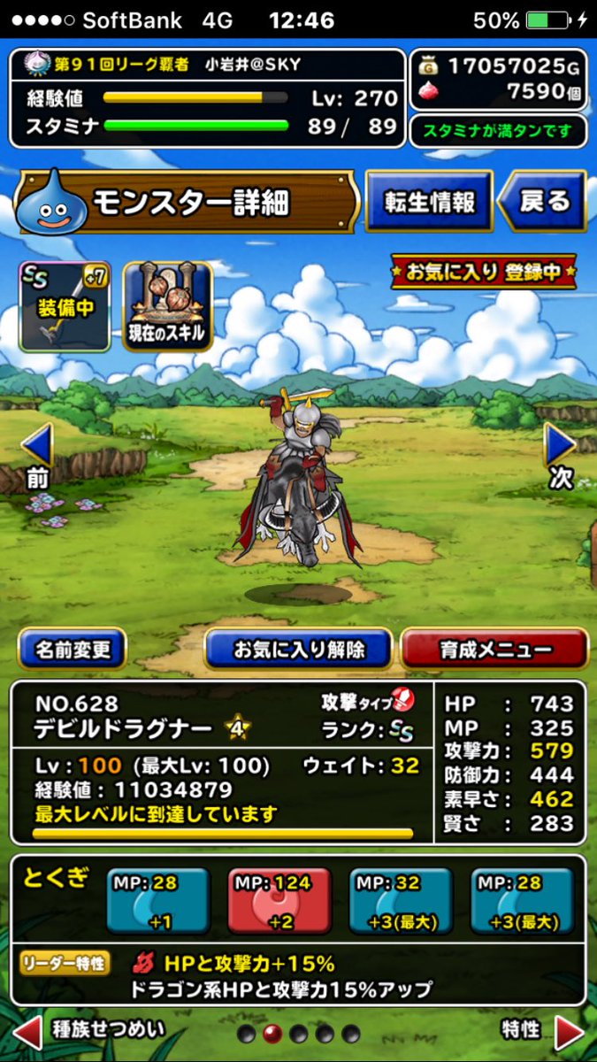 ドラグナーほんま頼むカンダタ新生に食われないで ドラグナーほんま頼むカンダタ新生に食われないで