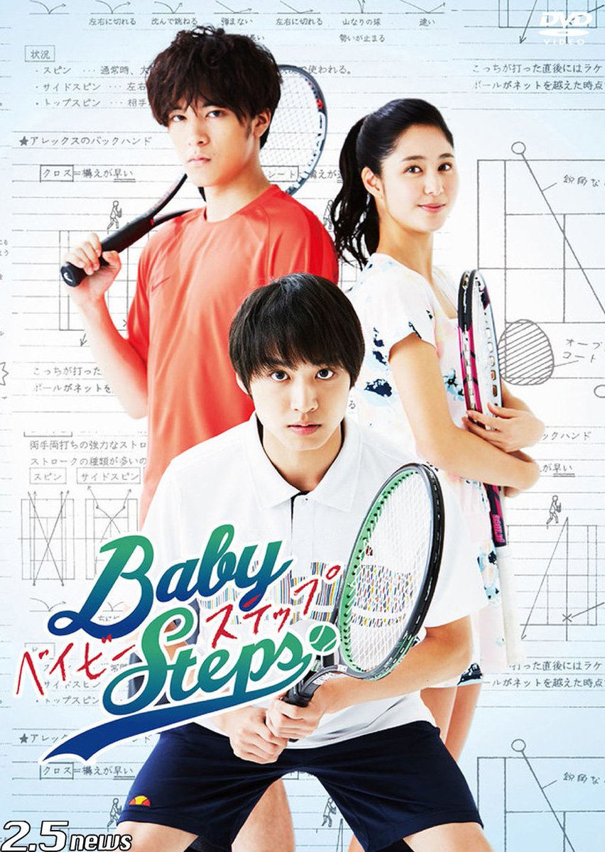 【DVD】大人気テニス漫画を実写化ドラマ『ベイビーステップ』11月22日(水)DVD発売!! (。❛ᴗ❛。)#25new 【DVD】大人気テニス漫画を実写化ドラマ『ベイビーステップ』11月22日(水)DVD発売!! (。❛ᴗ❛。)#25new
