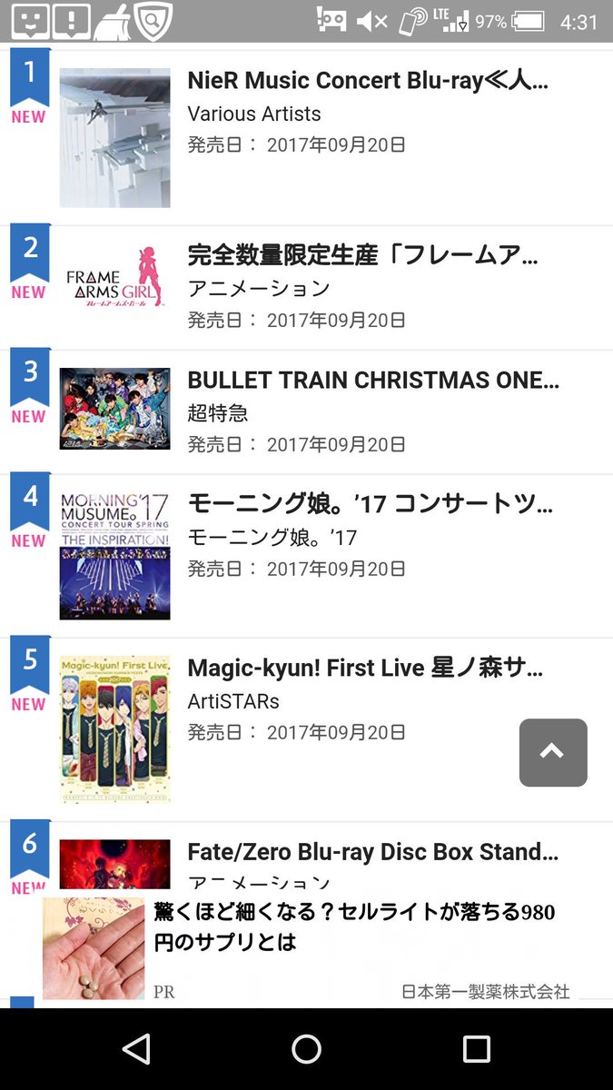 星フェス円盤、19日付オリコンデイリーはBDが5位、DVDが6位ー!もっともっと皆にこの感動を観て欲しいなぁ(;_;)# 星フェス円盤、19日付オリコンデイリーはBDが5位、DVDが6位ー!もっともっと皆にこの感動を観て欲しいなぁ(;_;)#