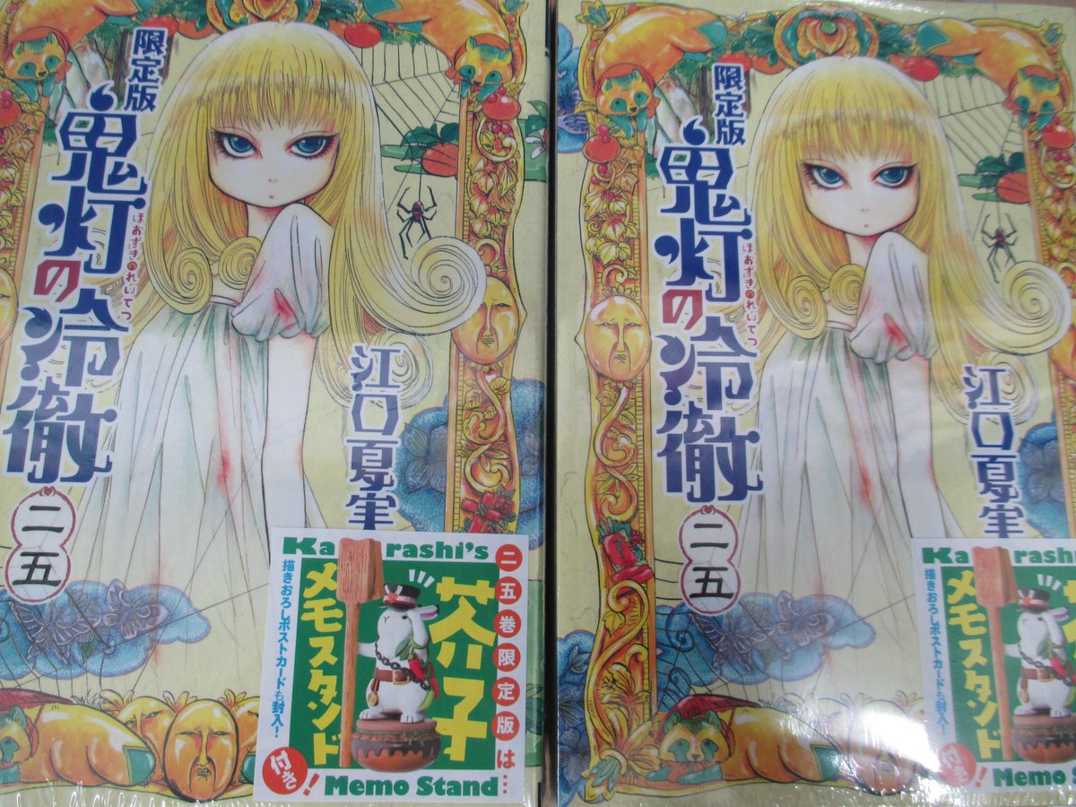 【書籍入荷情報①】「鬼灯の冷徹25巻限定版(特典イラストカード)」「聖☆おにいさん14巻限定版」入荷致しましたみやー!! 【書籍入荷情報①】「鬼灯の冷徹25巻限定版(特典イラストカード)」「聖☆おにいさん14巻限定版」入荷致しましたみやー!!
