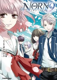 【新刊コミックス入荷情報】ぶんか社月島綾先生『NORN9 ノルン+ノネット』本日入荷致しました!文教堂・アニメガ特典とし 【新刊コミックス入荷情報】ぶんか社月島綾先生『NORN9 ノルン+ノネット』本日入荷致しました!文教堂・アニメガ特典とし
