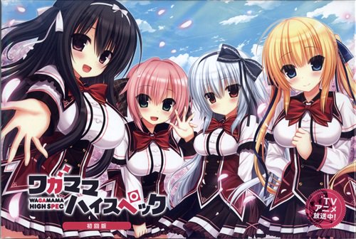 【らしんばん金沢店/入荷情報】『#ワガママハイスペック 初回版』『ワガママハイスペックOC 初回版』入荷です! 【らしんばん金沢店/入荷情報】『#ワガママハイスペック 初回版』『ワガママハイスペックOC 初回版』入荷です!
