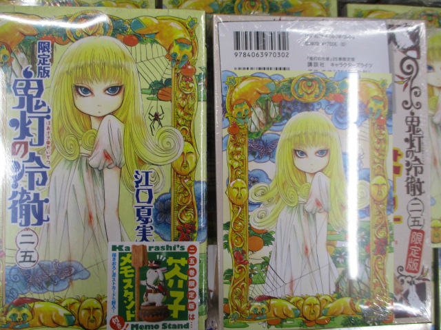 【書籍入荷情報②】本日のオススメ商品はコチラ♬●鬼灯の冷徹 25巻 芥子メモスタンド付き限定版●聖☆お兄さん 14巻 イ 【書籍入荷情報②】本日のオススメ商品はコチラ♬●鬼灯の冷徹 25巻 芥子メモスタンド付き限定版●聖☆お兄さん 14巻 イ